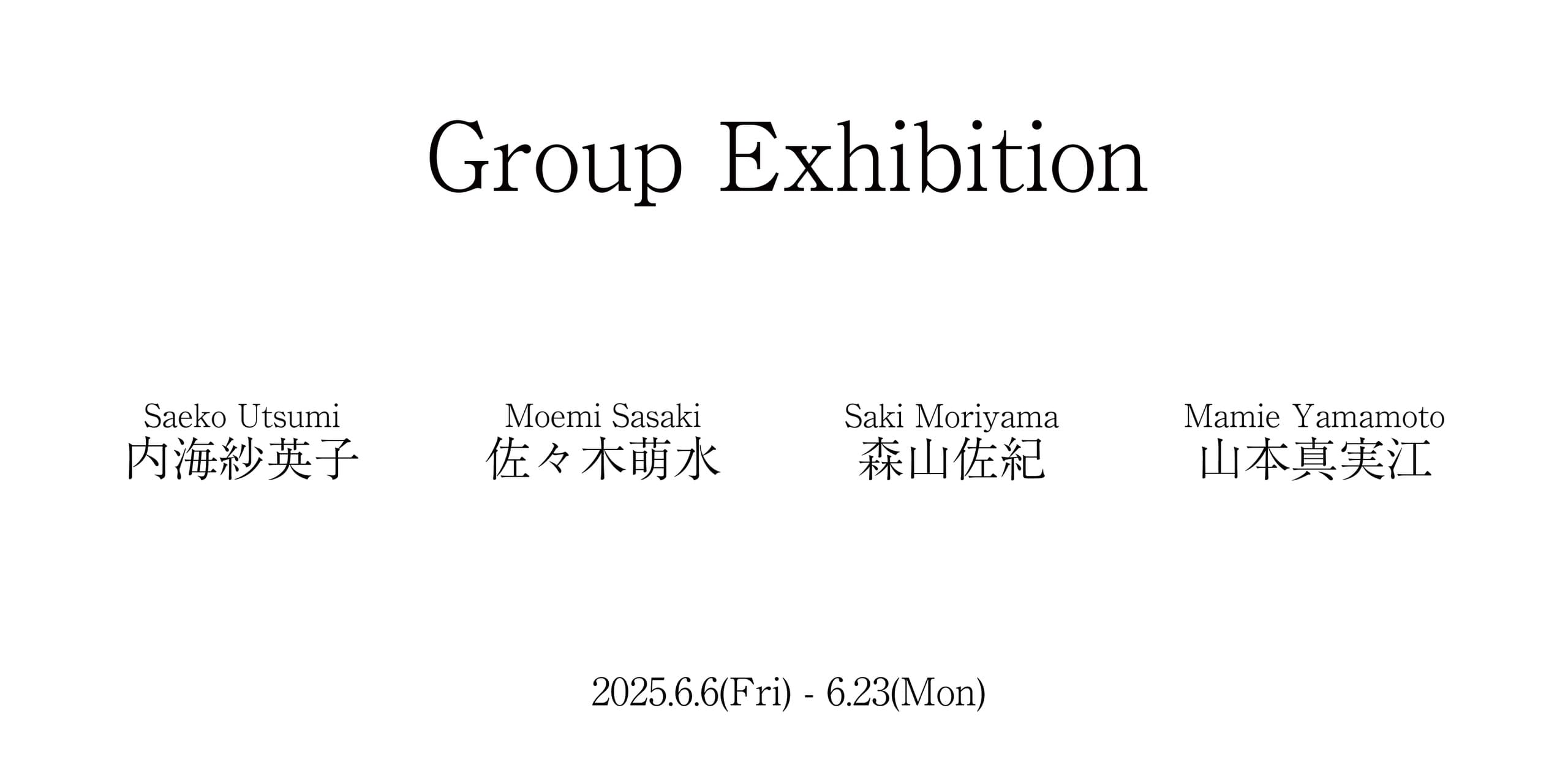 groupebition_202506.jpg