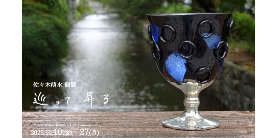 solo-moemisasaki_202510.jpg